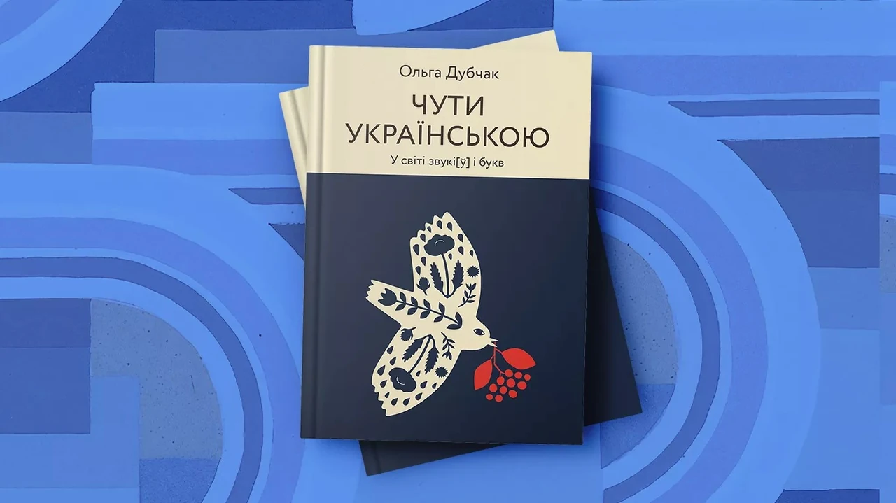 Український правопис: основні правила та типові помилки